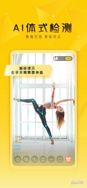 腰果瑜伽