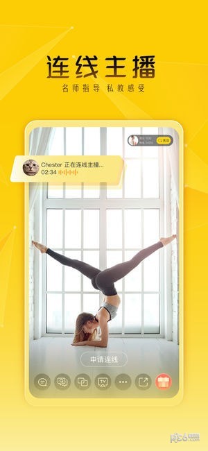 腰果瑜伽