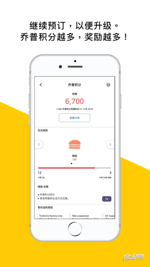 choper中文版下载
