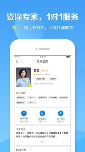 税师爷下载