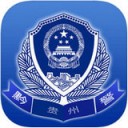 贵州公安app v3.1.8