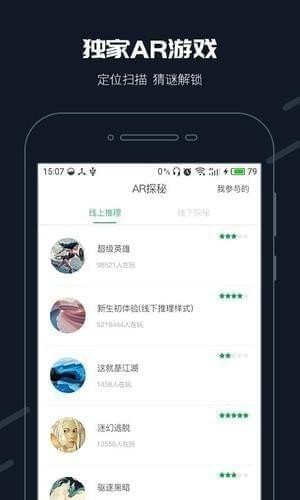 步道乐跑官方下载