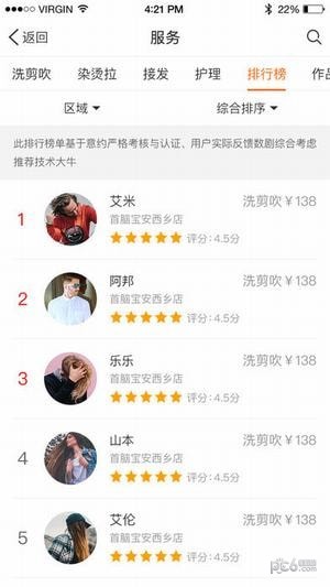 意约美业下载