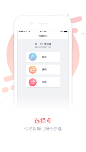 阿姨一点通
