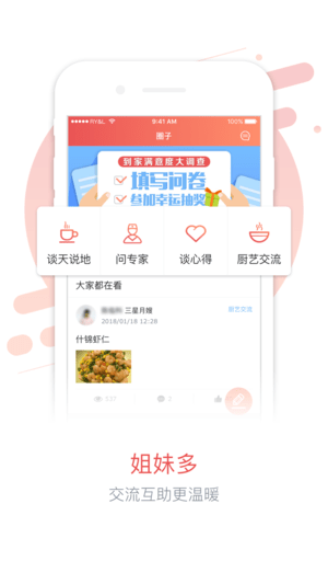 阿姨一点通