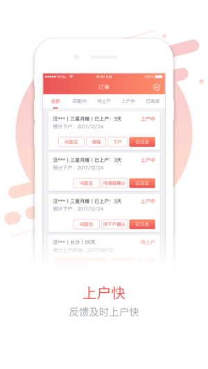 阿姨一点通