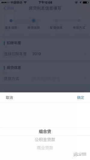 个税申报