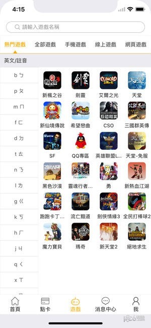i7391游戏交易平台app下载
