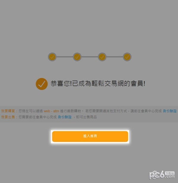 i7391游戏交易平台app下载
