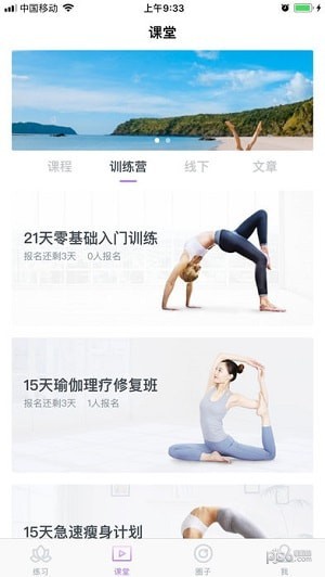轻瑜伽app