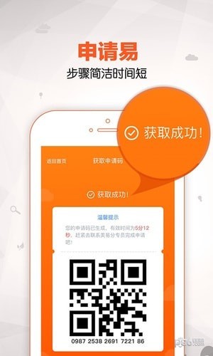 国美普惠官方下载