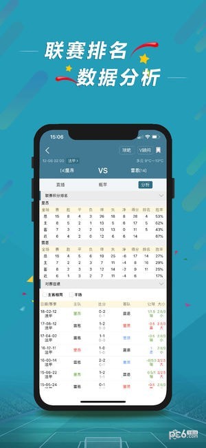 微球