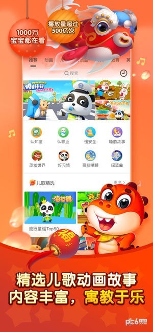 儿歌千千