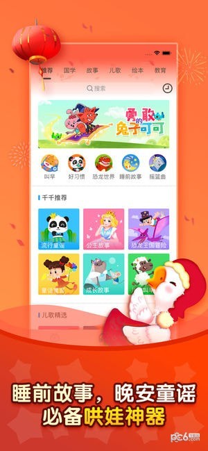 儿歌千千