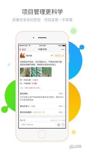 吉工宝app免费下载