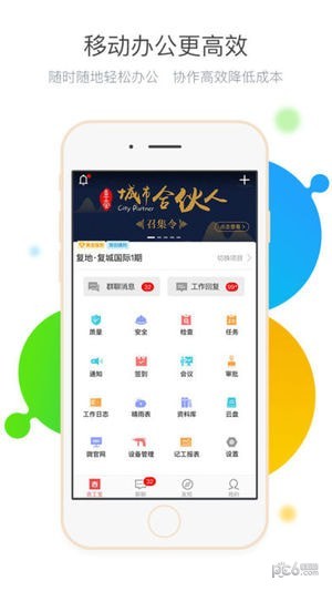吉工宝