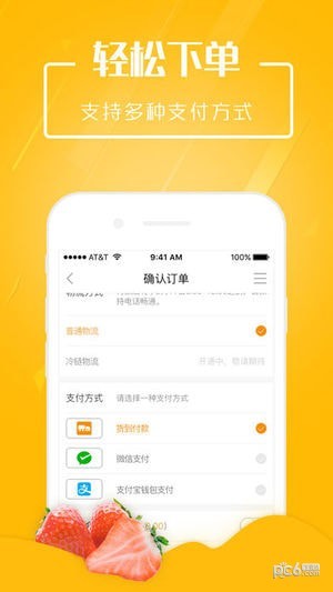 翠鲜缘app下载
