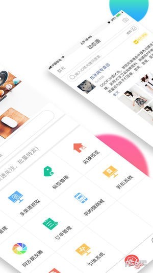微销通app