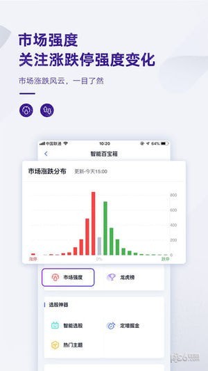 国盛通苹果手机下载