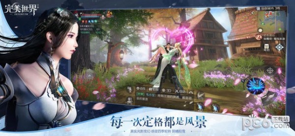 腾讯完美世界