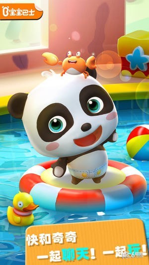 宝宝巴士爱说话的奇奇