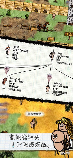 一小时人生游戏中文版