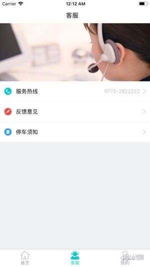 柳州城建龙行通下载