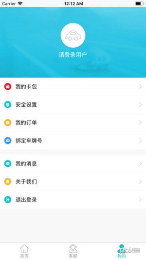 柳州城建龙行通下载