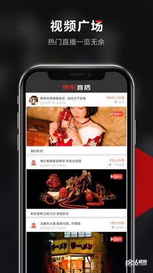 京东视频