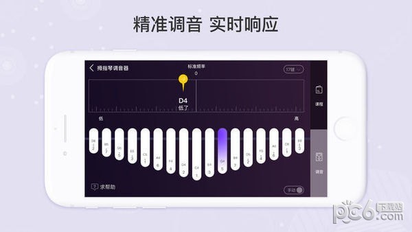 拇指琴调音器
