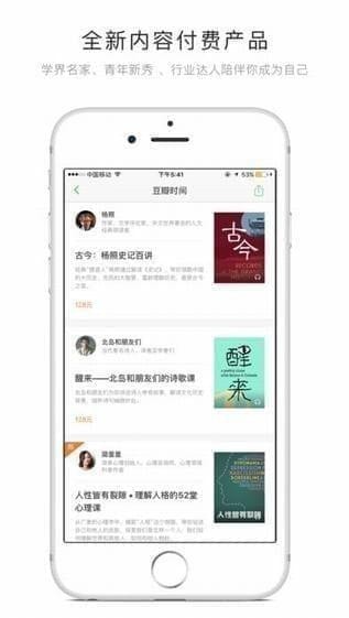 豆瓣app