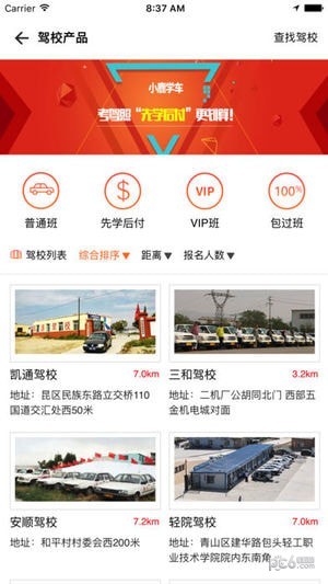 小鹿学车GB