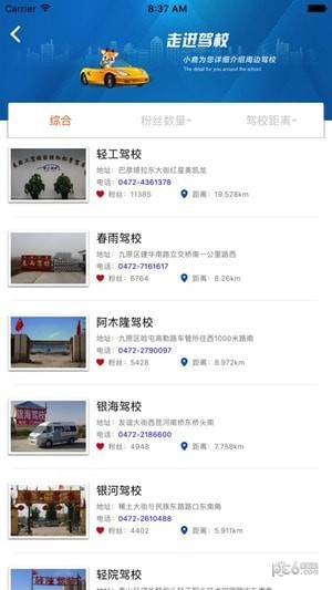 小鹿学车GB
