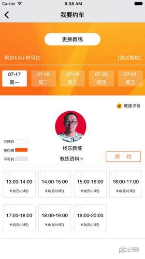 小鹿学车gb最新版下载
