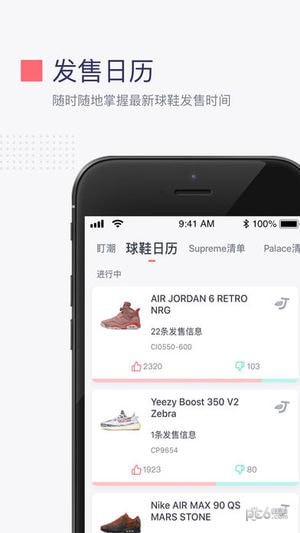 盯潮ios