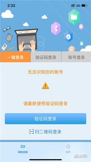 飞young宽带ios下载