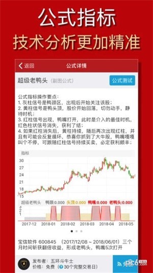 公式大师app