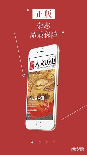 国家人文历史电子版下载