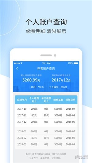 江西人社手机app下载