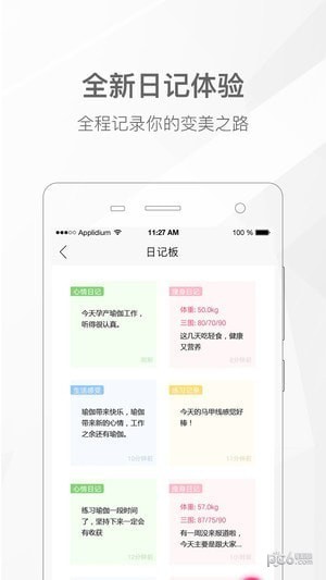 我家瑜伽app
