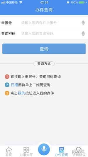 皖事通