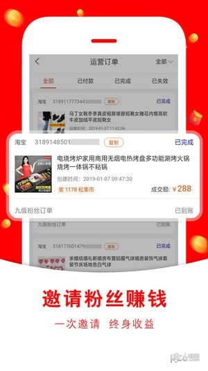 赚钱联盟软件下载