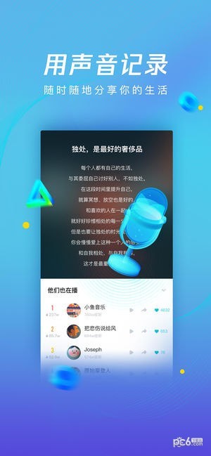 腾讯新闻畅听版app