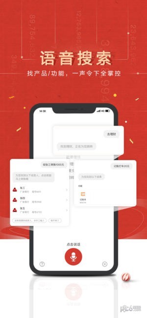 广发银行手机银行