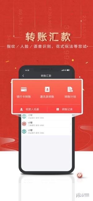 广发银行手机银行
