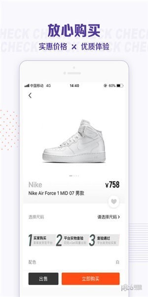 切克鉴定app下载