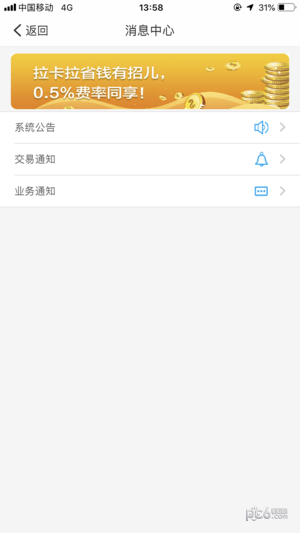 考拉超收