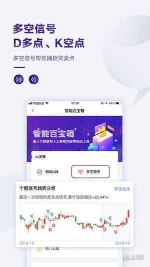 国盛通iOS