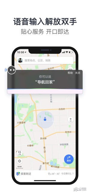 腾讯地图