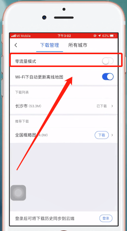 腾讯地图